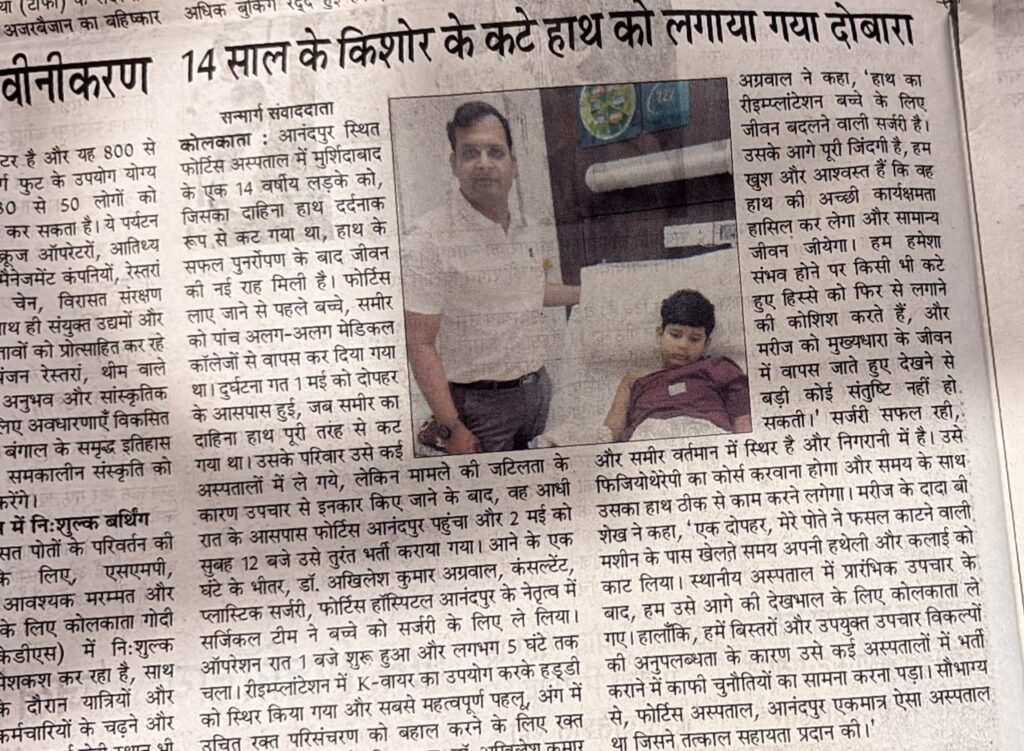 Plastic Surgery in Bangladesh 